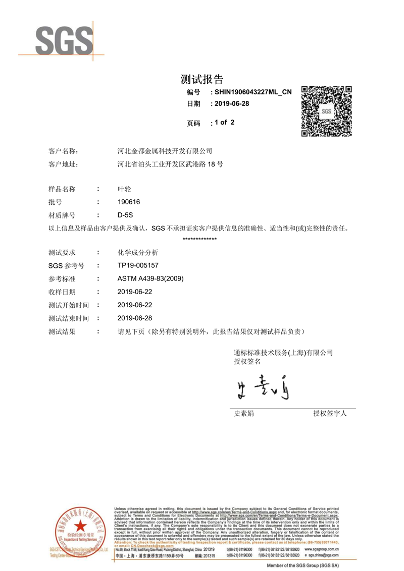 金都金屬科技