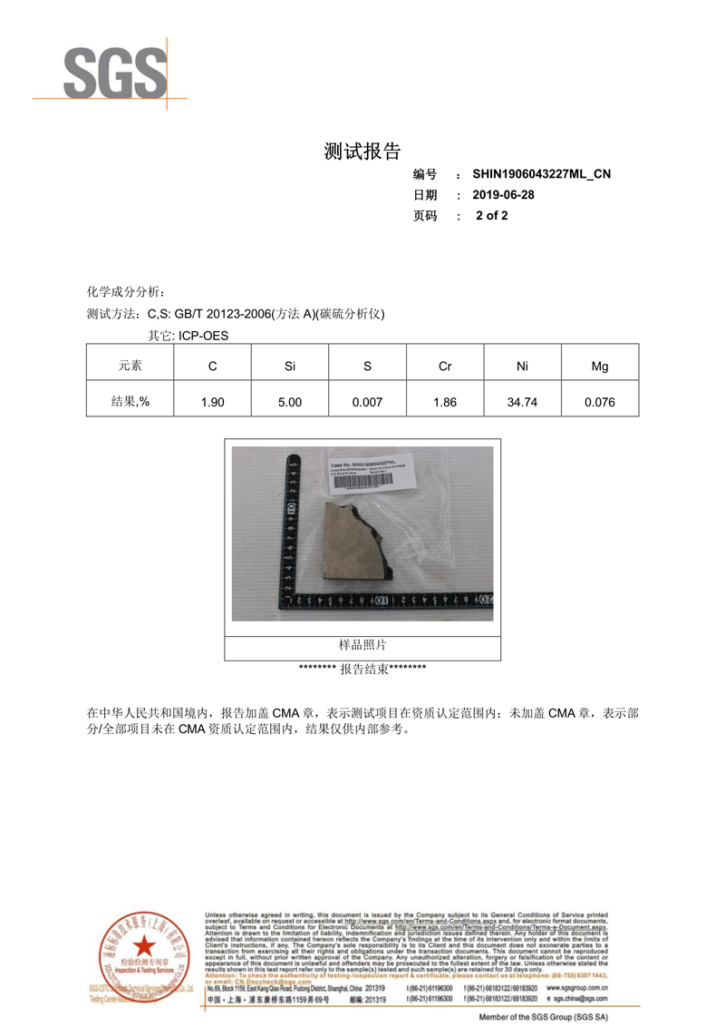 金都金屬科技